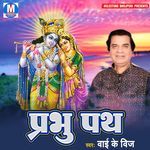 Prabhu Path - Y K Vij Song Download